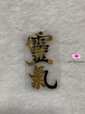 Reiki Metallic Sticker 4.5Cm Metaphysical Tool